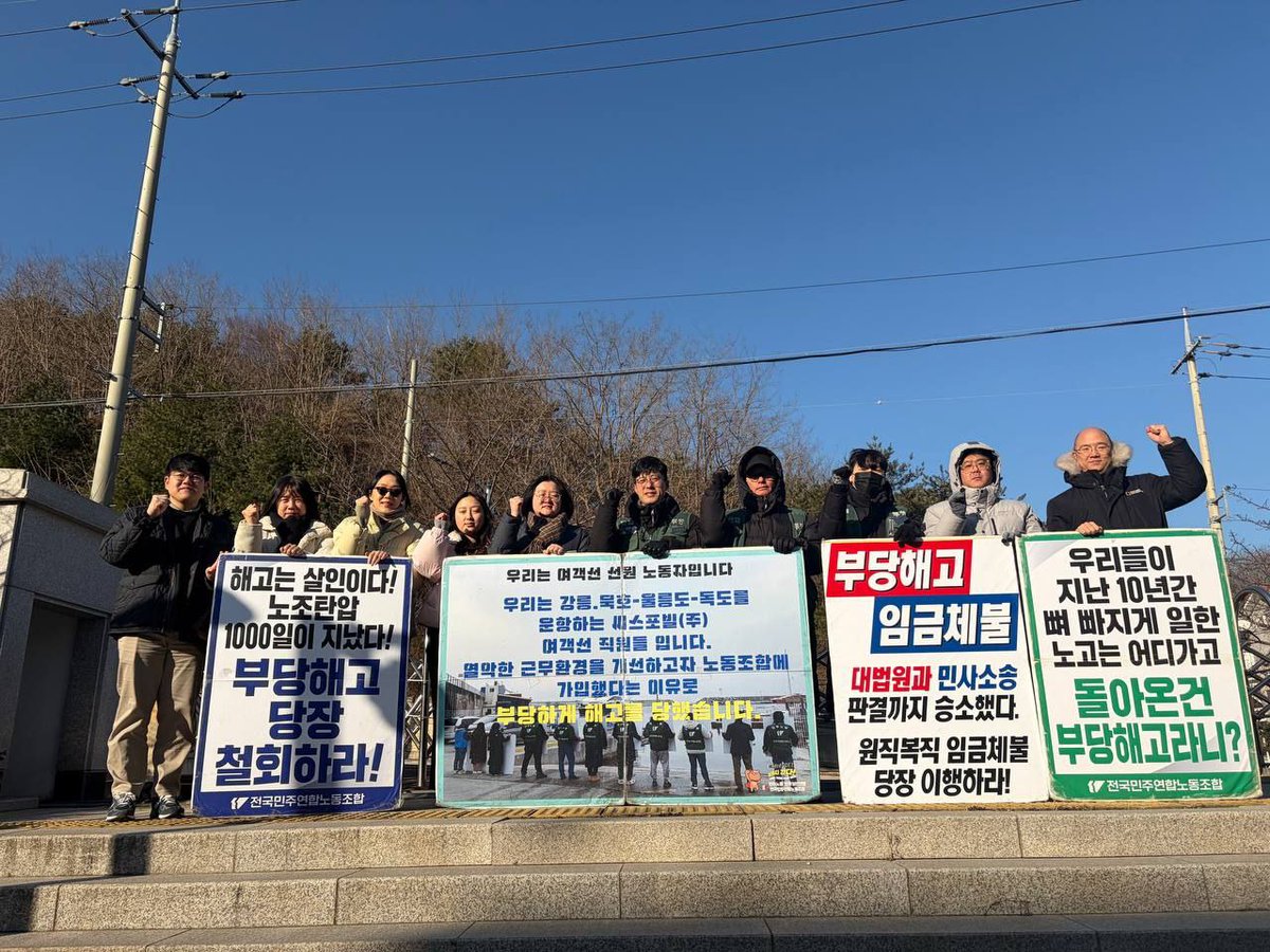 전국민주연합 해운지부 tweet media