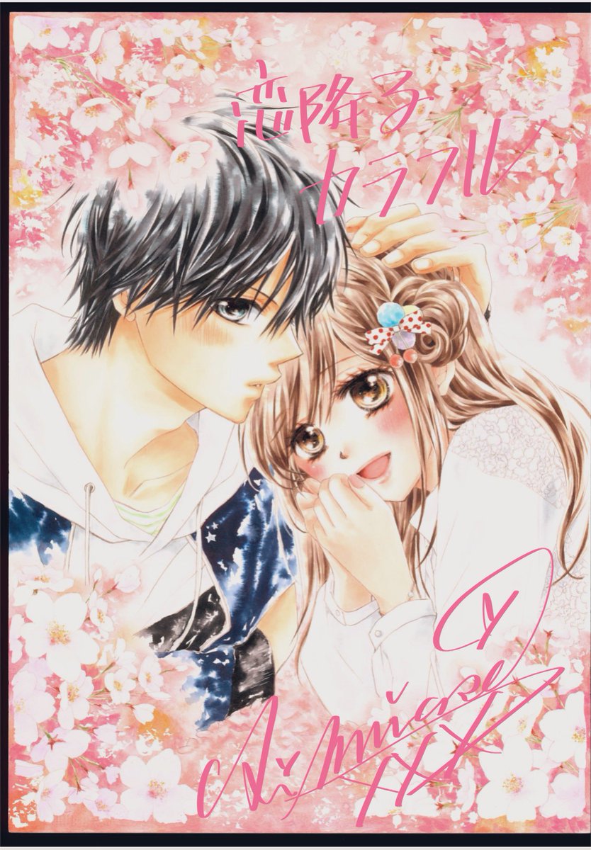 水瀬藍先生　作品 水瀬藍 (@namidausagi) / Posts / X