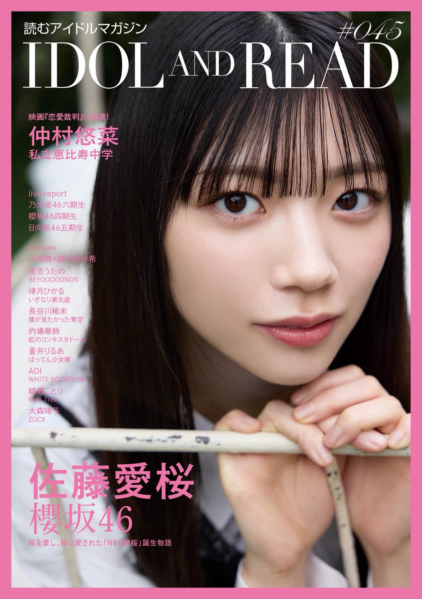 IDOL_AND_READ tweet media