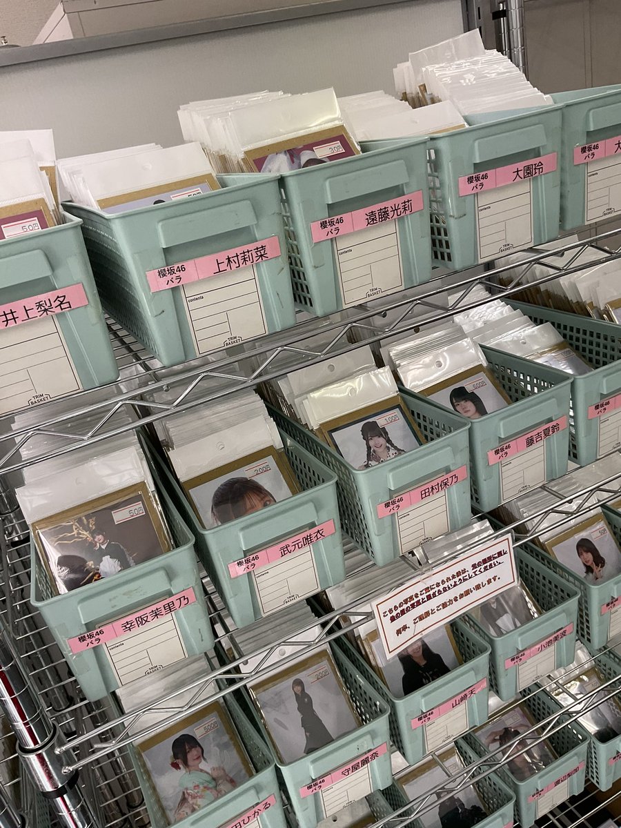 本日は櫻坂46「SAKURAZAKA46 SPORTS FESTIVAL supported by AEON CARD