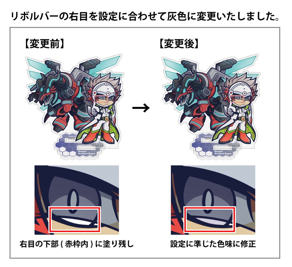 遊☆戯☆王VRAINS』 ○リボルバー＆ヴァレルロード・ドラゴン