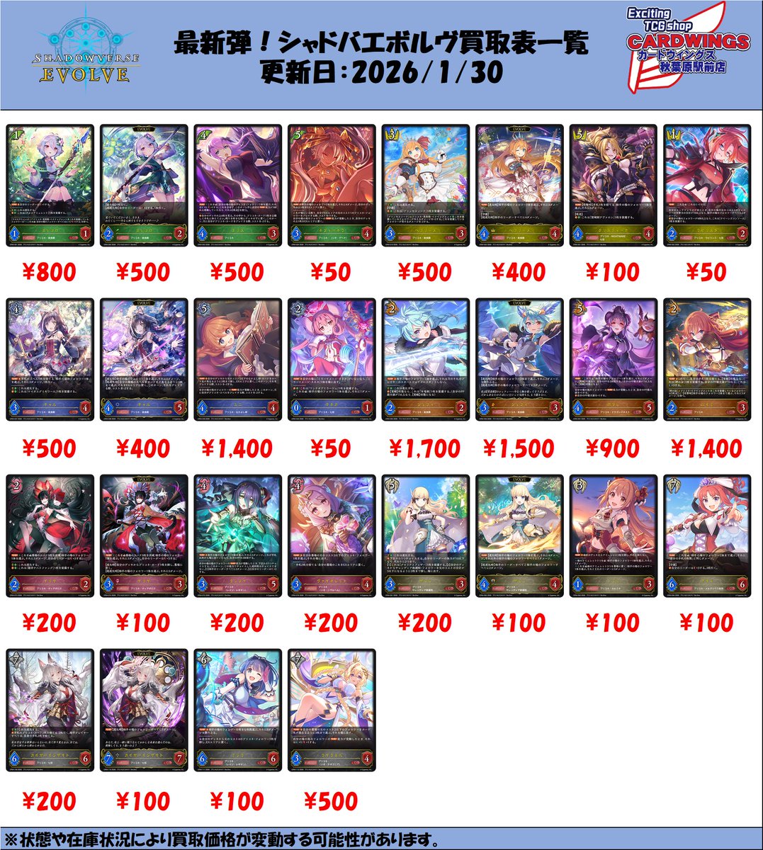 新弾買取情報】 ご来店ありがとうございます！ こちら最新弾買取表