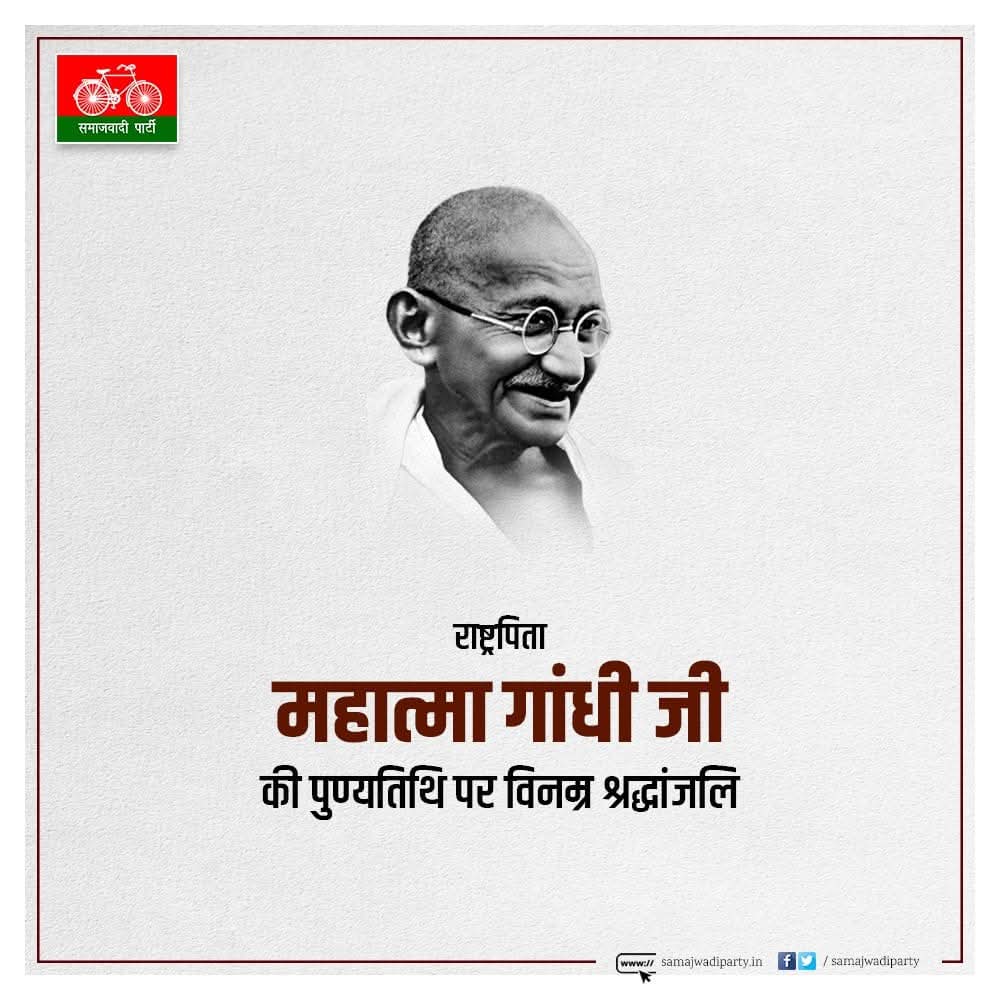 samajwadiparty's tweet photo. 'राष्ट्रपिता' महात्मा गांधी जी की पुण्यतिथि पर विनम्र श्रद्धांजलि। https://t.co/CMxq4kVKlc
