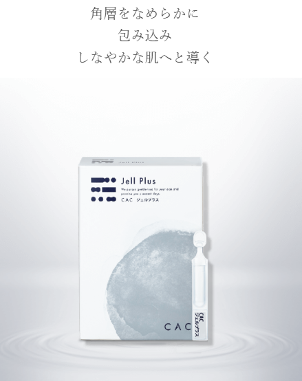 専用です☆CAC化粧品 ジェルローション ジェルプラス cac 公式】CAC ジェルプラス｜乾燥・ゆらぎ肌｜無添加化粧品の通販