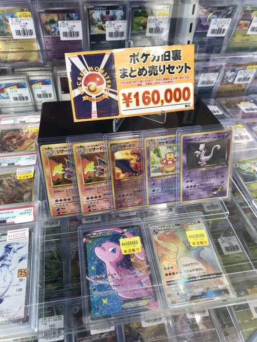 ポケモンカード 商品情報 ポケカ旧裏まとめ売りセットで販売中✨✨ 気