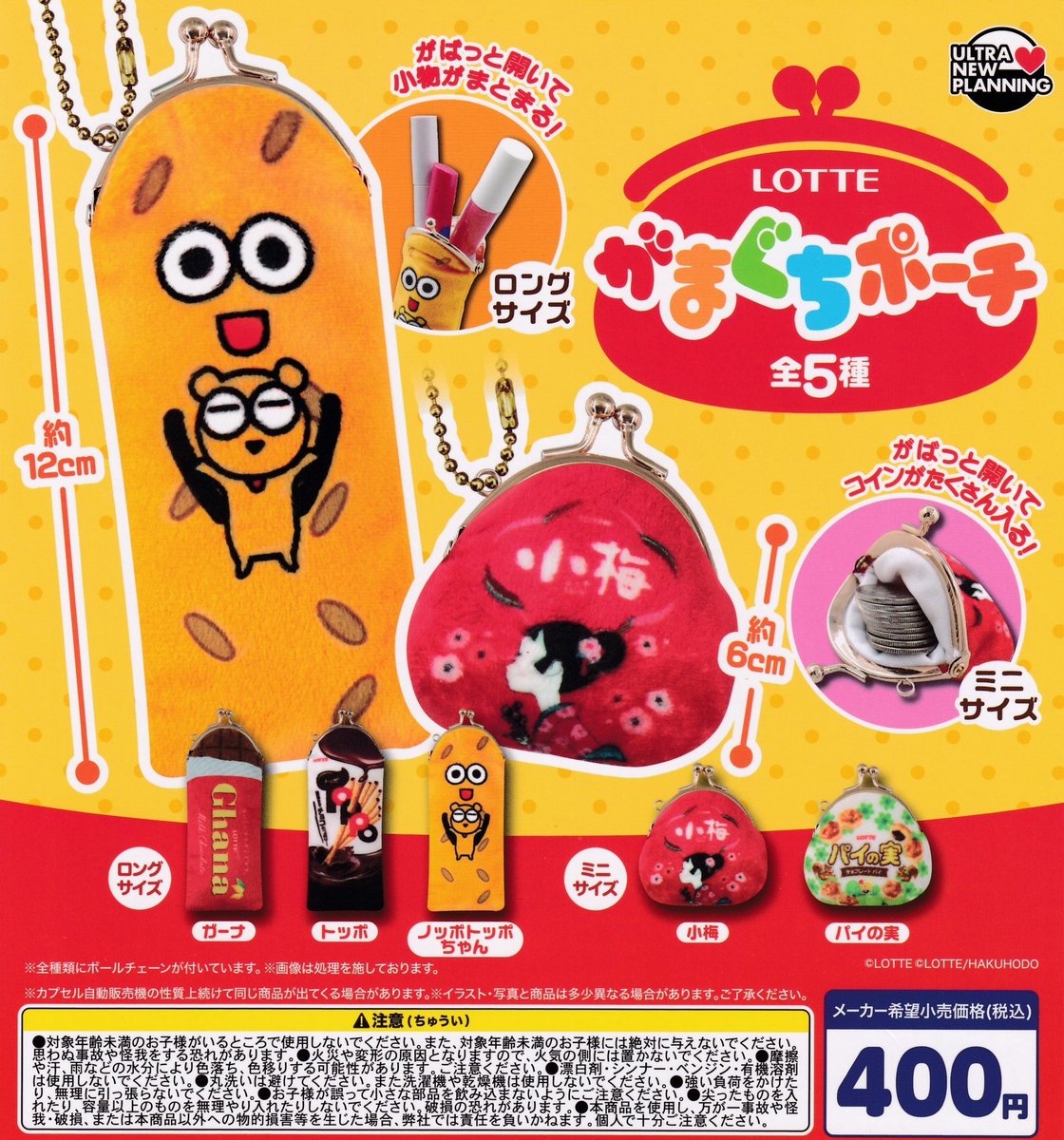 ガチグマ系列 バラ売り可能 ガチグマアカツキ ex商品一覧（ポケモン