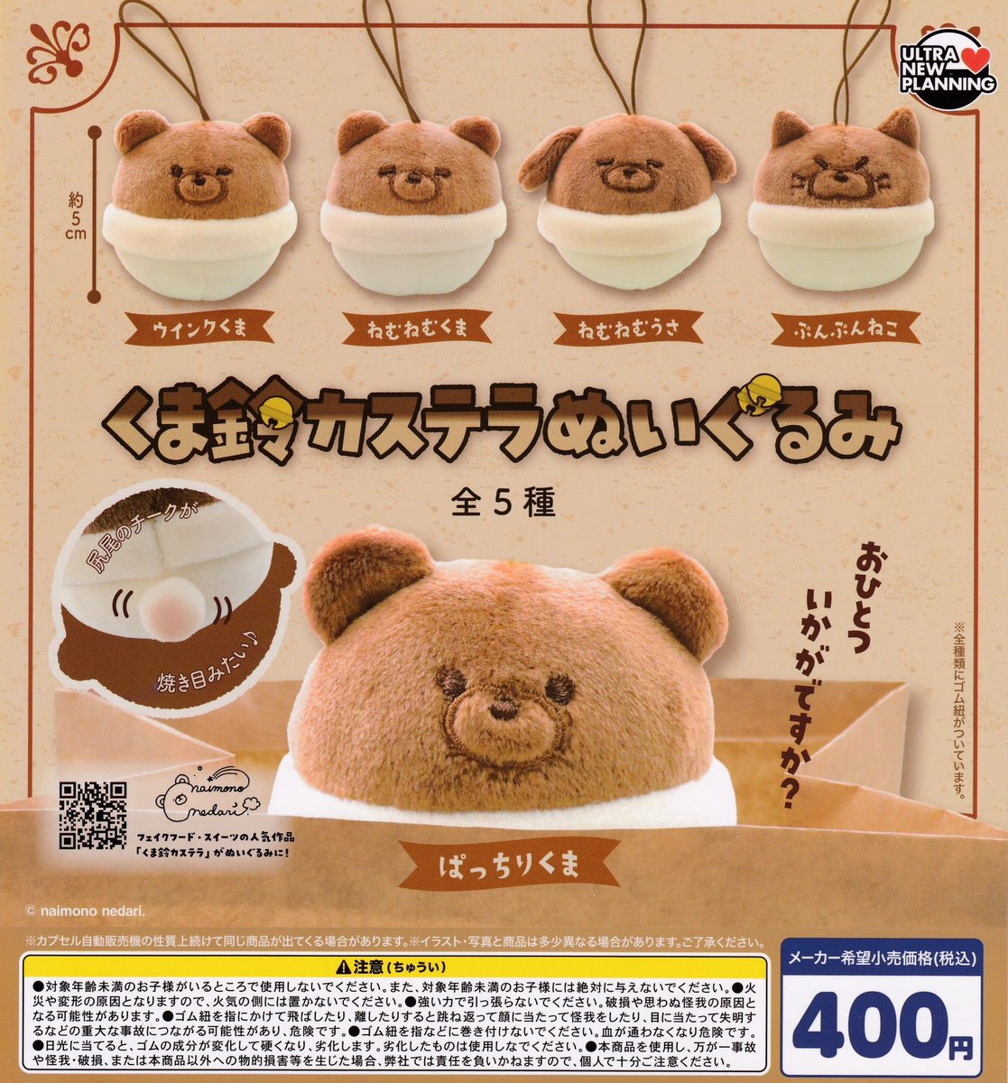 1月30日 🌱入荷情報🌱 【本店】 🍫LOTTE がまぐちポーチ 🫛ミーノ