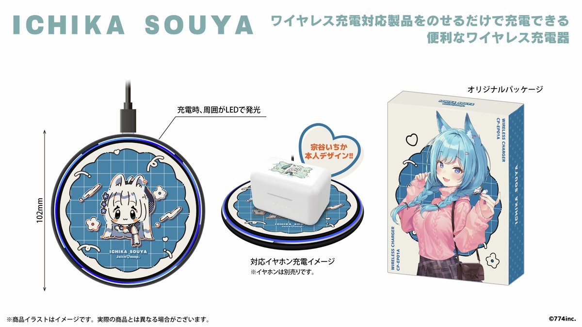 宗谷いちか ノイズキャンセリング対応ボイス入りワイヤレスイヤホン