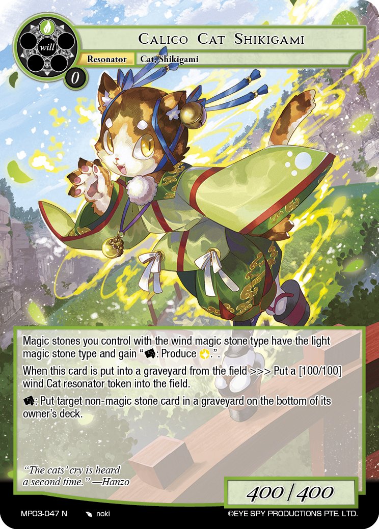 ¡Spoilers de #MP03, "Masterpiece Collection 03", una coleccion extra de #FowTcg!
Visualiza todos los spoilers en el siguiente enlace: 
fowsystem.com/es/Spoiler