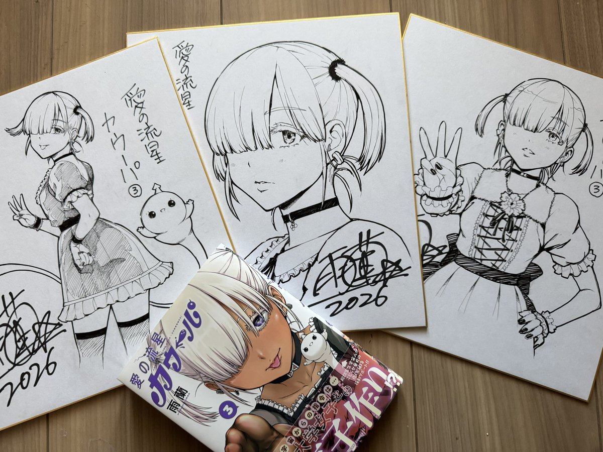 【サイン色紙プレゼント】
「愛の流星カウーパ」3巻発売を記念して、抽選で3名様に直筆サイン色紙をお贈りします！✨

応募期限:
2026年2月5日23時59分まで

応募方法:
⭐️このポストをリポストしてください。

当選はポストとDMでお知らせします。

#愛の流星カウーパ
#雨蘭の色紙が欲しい2026