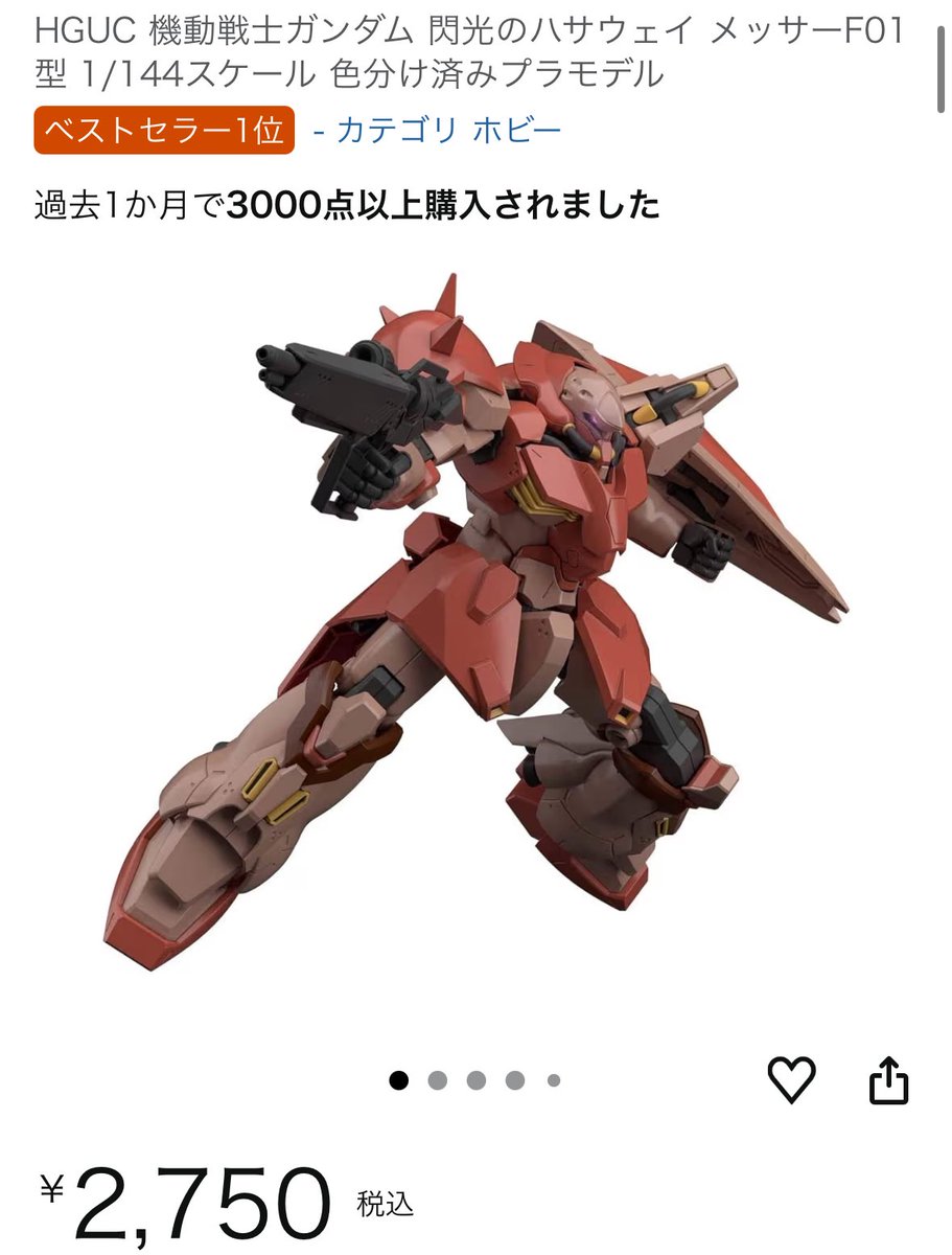 弾丸 ルージュ ハザマ