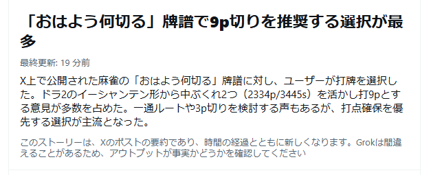 ひかっちさま確認ページ♡ ウザクさんのツイートがXのニュースになっててびっくり