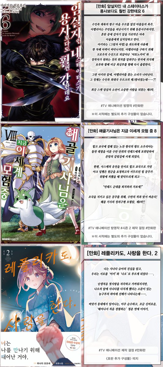 neotype0's tweet photo. https://t.co/EFie5a3mX9
노블엔진 2026년 2월 1차 출간 예정작 https://t.co/FlIwcIezby