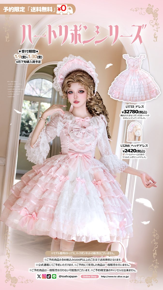 ToAlice♥Japan (@toalicejapan) / Posts / X