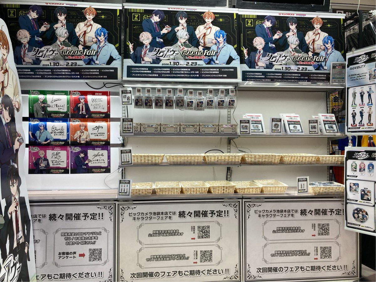 ◤本日より販売開始！◢| クロノヴァグッズフェア in ビックカメラ