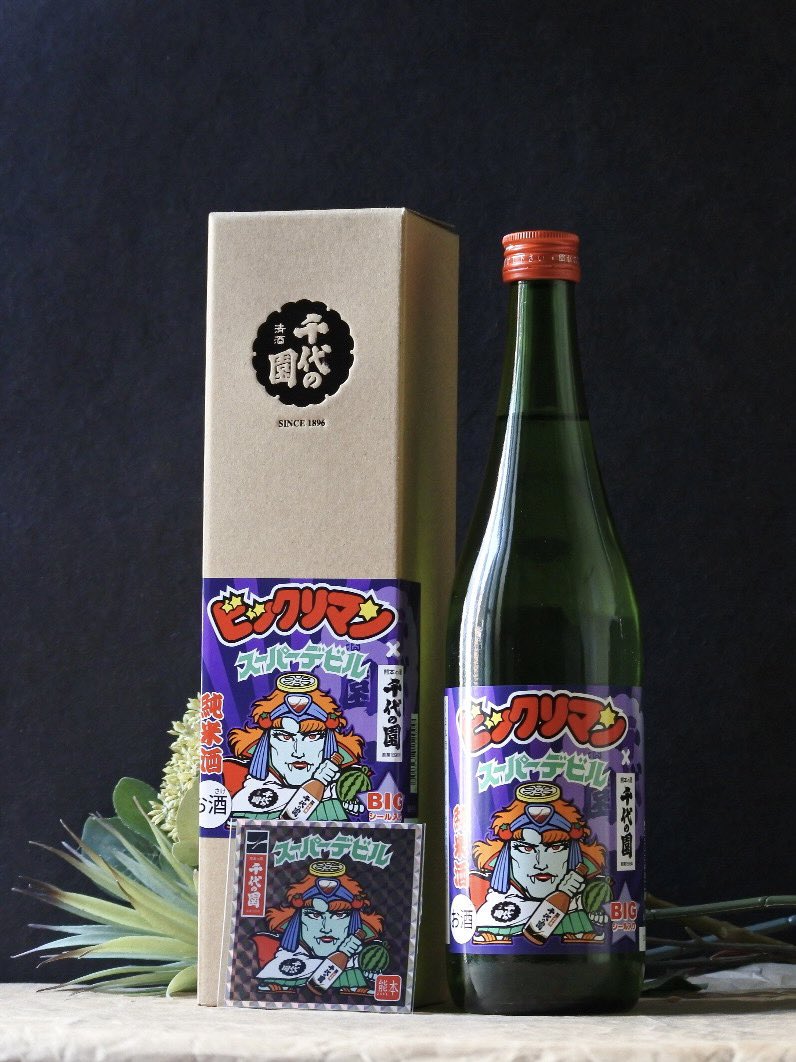 本日発売！
千代の園✖️スーパーデビル
JAPANクラフト酒〈悪魔vs天使〉企画第三弾！

sakaya-kurihara.jp/item/2015ho-70…