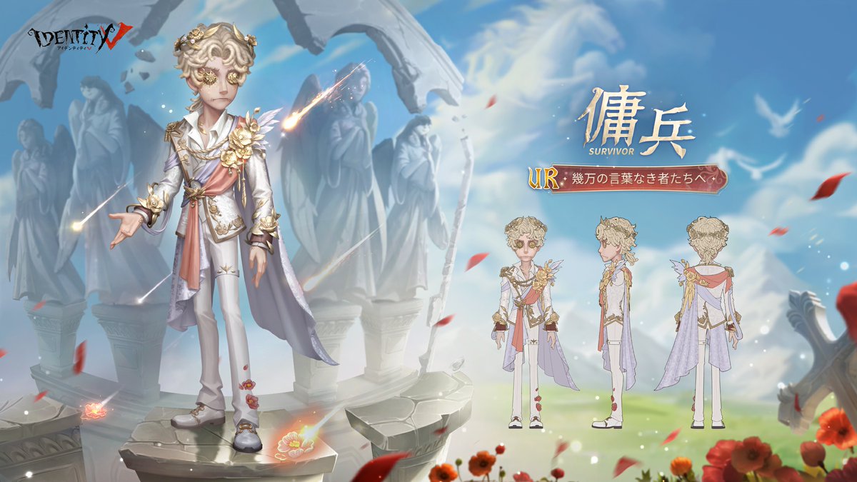 曲芸師のホロ＠第五人格プレゼント企画 (@horo_dai5) / Posts / X