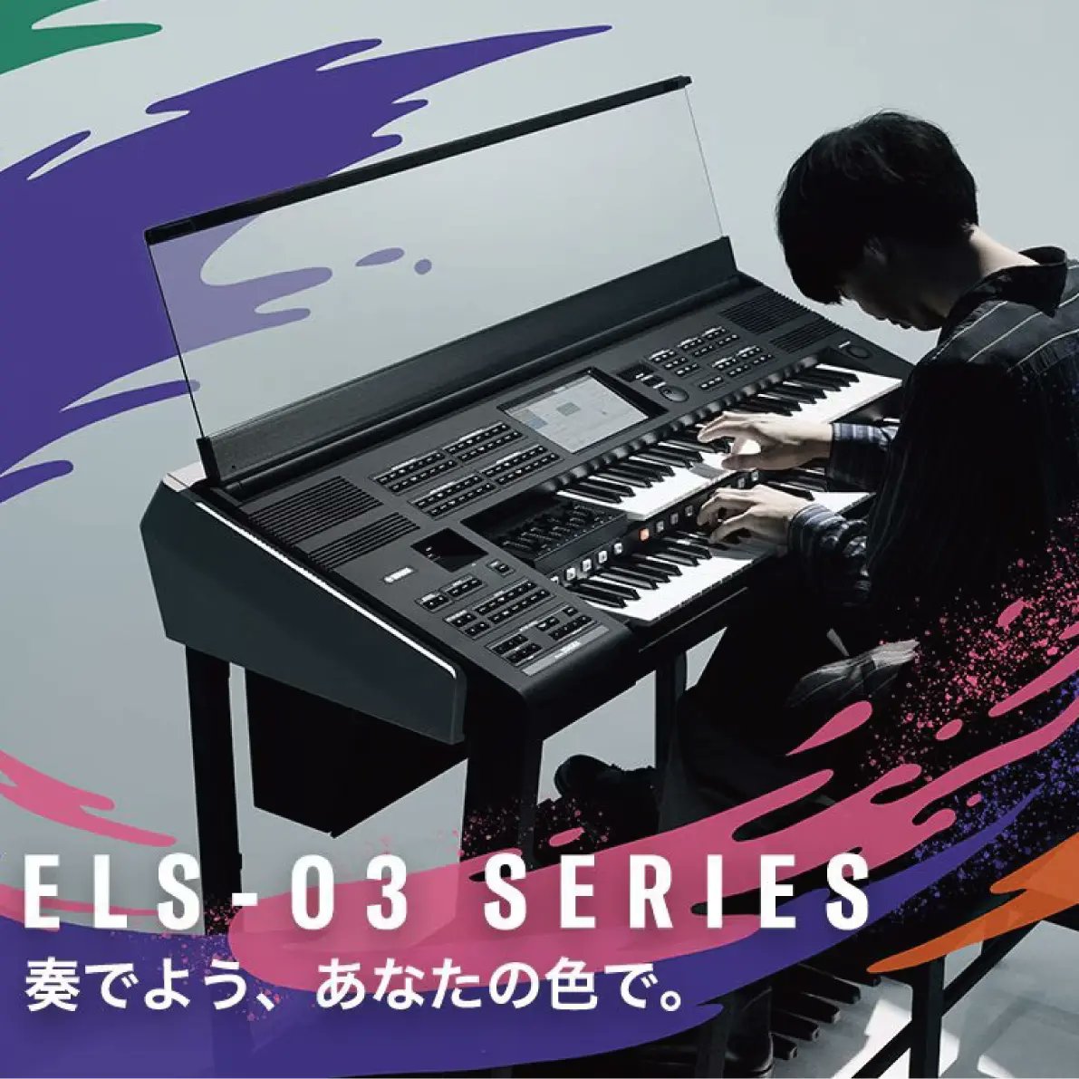shinkyo_gakki's tweet photo. 2月21日(土) エレクトーンSTAGEA「ELS-03シリーズ」発売記念コンサート&amp;試弾会
↓↓↓詳しくは↓↓↓
https://t.co/VohUrCyTFm

#エレクトーン
#STAGEA
#ステージア
#ELS03 https://t.co/i74N8j3ZFi