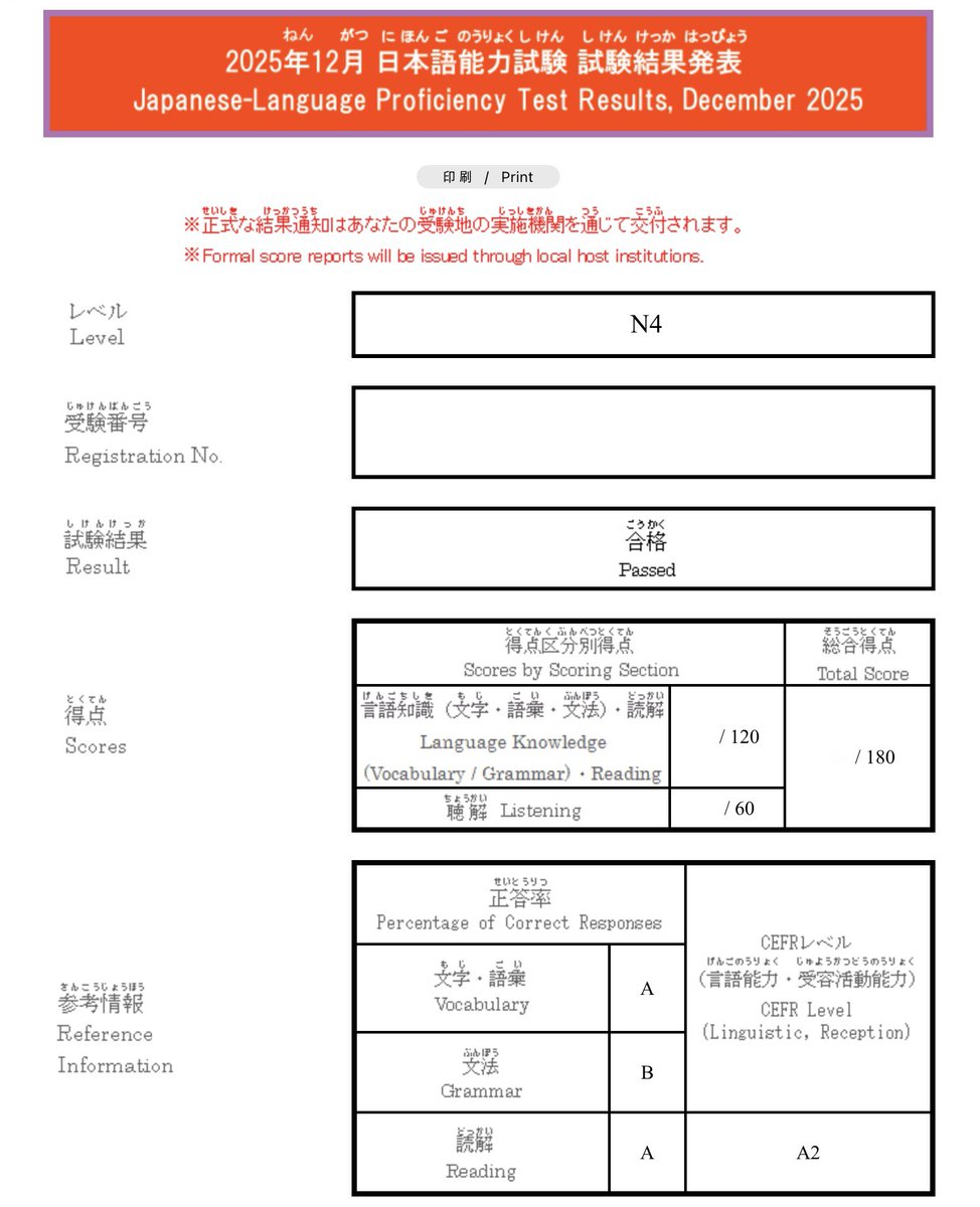yukihinaz's tweet photo. i passed the JLPT again https://t.co/kALMK8PdI7