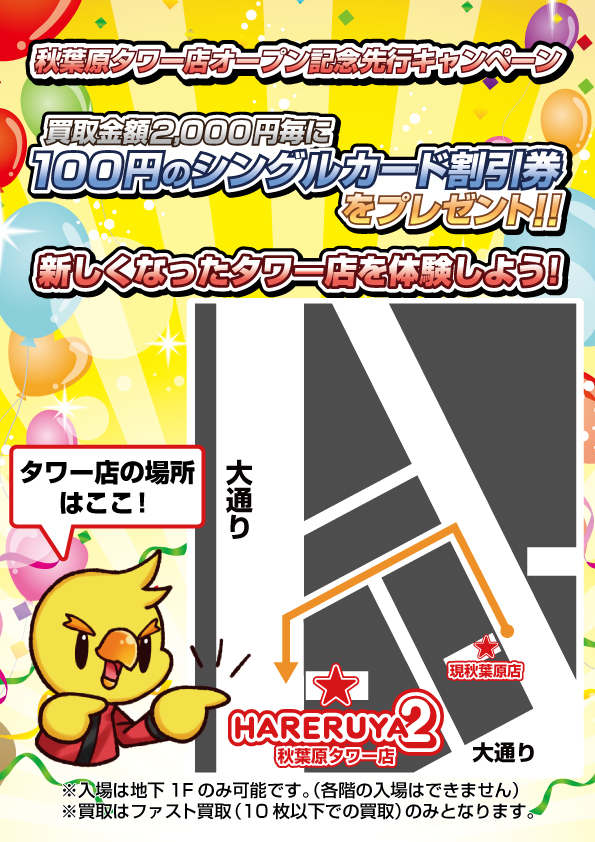 買取情報】 ニャースでニャース！ ニャースex(SAR){無}〈114/080〉[M3