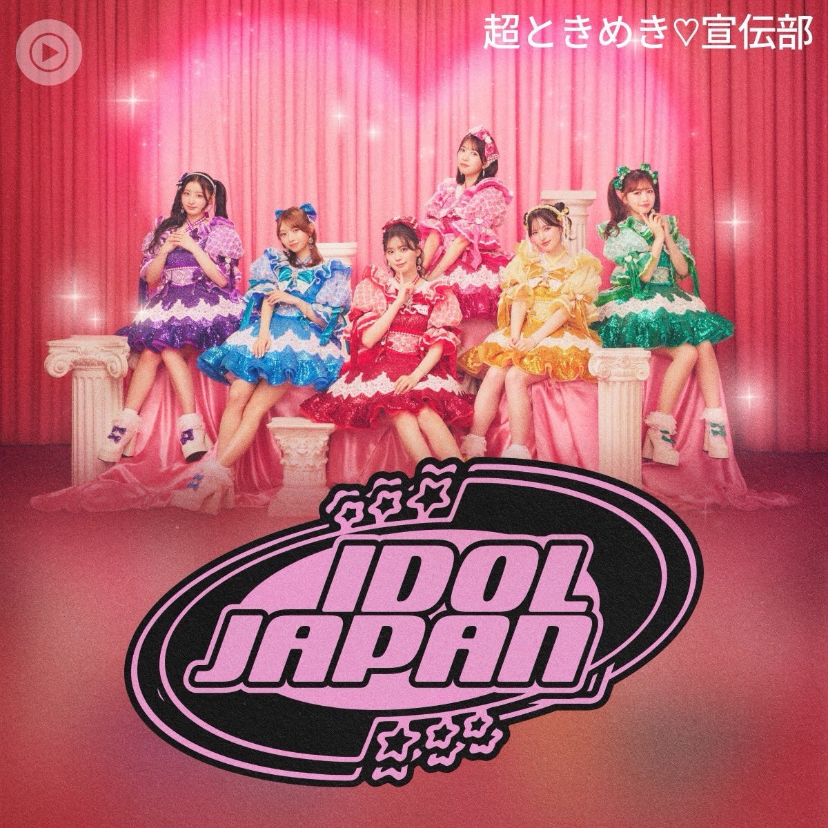 YouTubeMusic 「Idol Japan」のカバーに登場🎵💫 ＼ 「私がチョコです