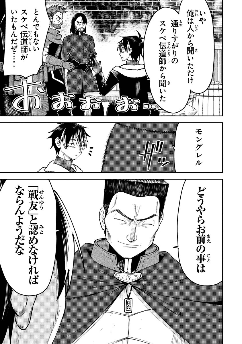 いわけん様世話 異世界よ、これが叡智だ」8／8（終）