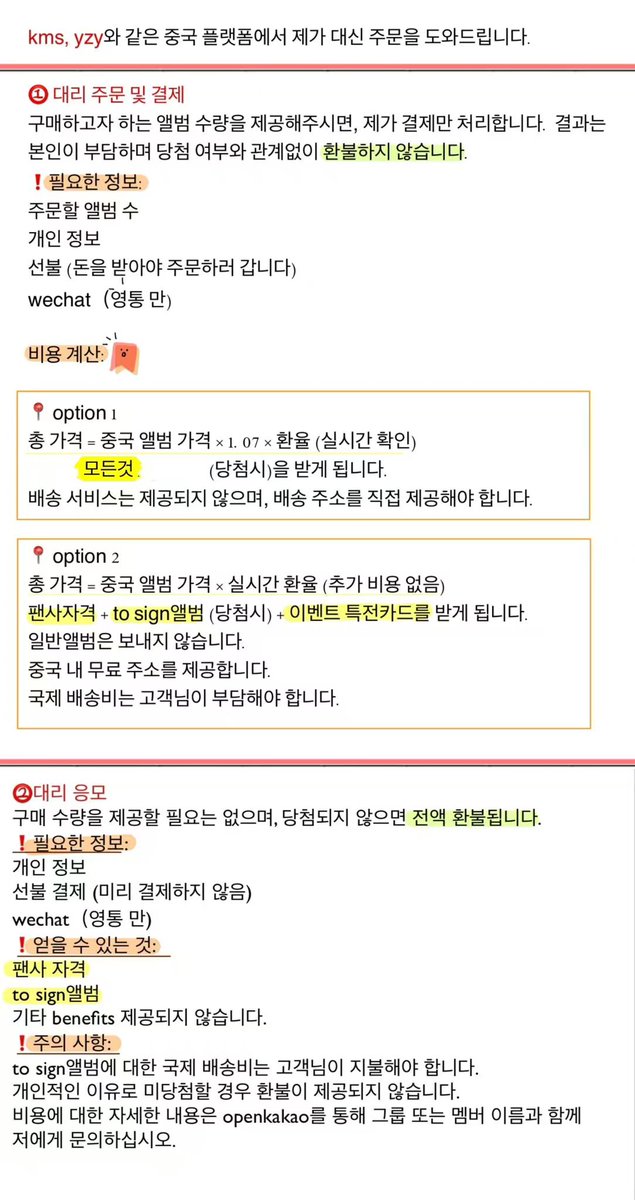 ✓nctwish 一直娱 中華 ヨントン yzy3.0 代理応募online fansign 🔴yzy