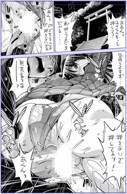 なめぞう配信です! 『うっかり入っちゃった!? 従姉妹と密着ゲーム中』 第237話 吹き出る性水で邪気退散! めちゃコミック様にて配信開始! #カゲキヤ よろしかったらどうぞです!!