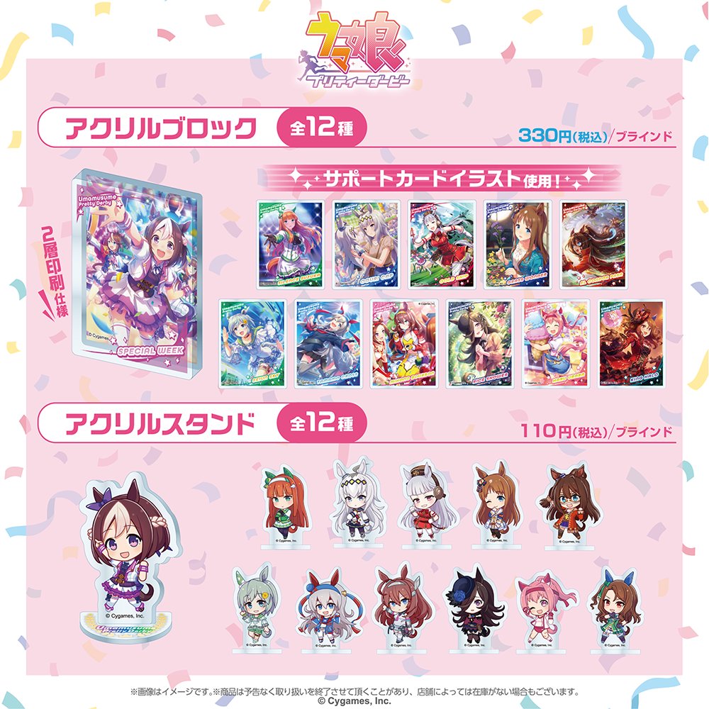 夜勤前ですが 今日もウマ娘の 100均探してみます。 ビックアクリル