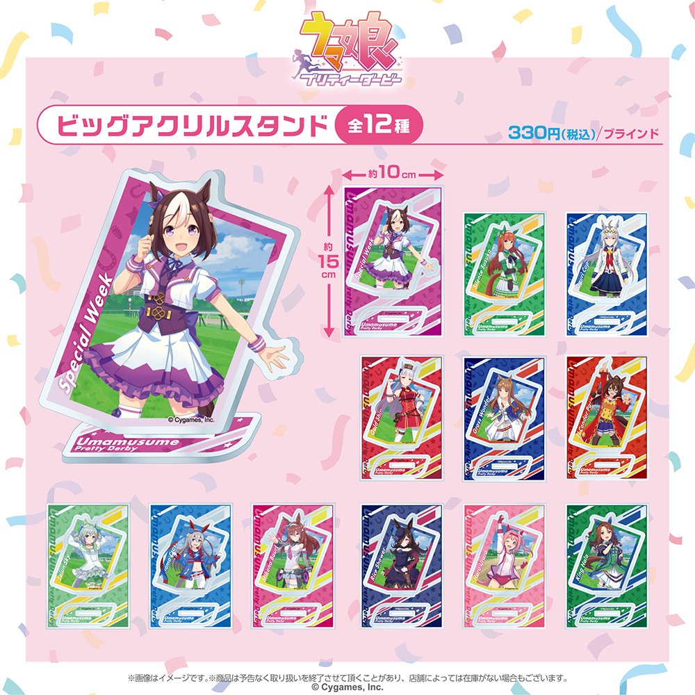 夜勤前ですが 今日もウマ娘の 100均探してみます。 ビックアクリル