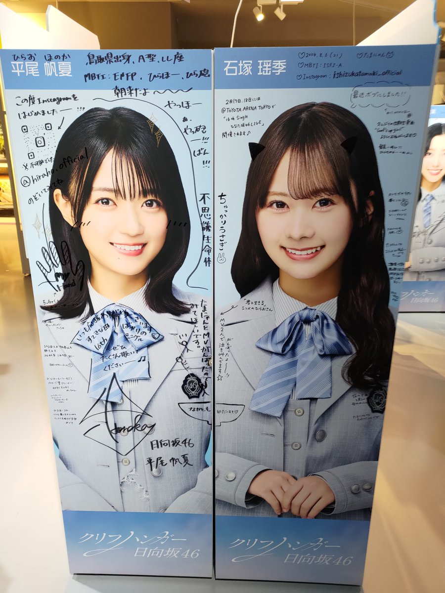 シブツタ行ったらたまにゃん来たから、書く前と書いた後で2枚撮った