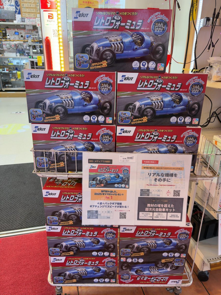kahoparts's tweet photo. 大人気エレキットのレトロフォーミュラーが再々入荷！
売り切れ続出の人気アイテム、店頭に並びました🔥
レトロなデザイン×リアルなギミックで、作って楽しい＆動いて楽しい！
在庫あるうちにぜひチェックください🙌
#エレキット #レトロフォーミュラー #DIY #メカ好き #ロボット工作 #ホビー https://t.co/KJ2fAQMYRY