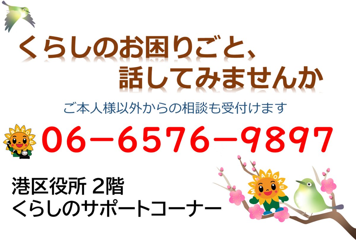 保健福祉課 生活支援】生活にお困りの方の相談を受付け、自立した生活