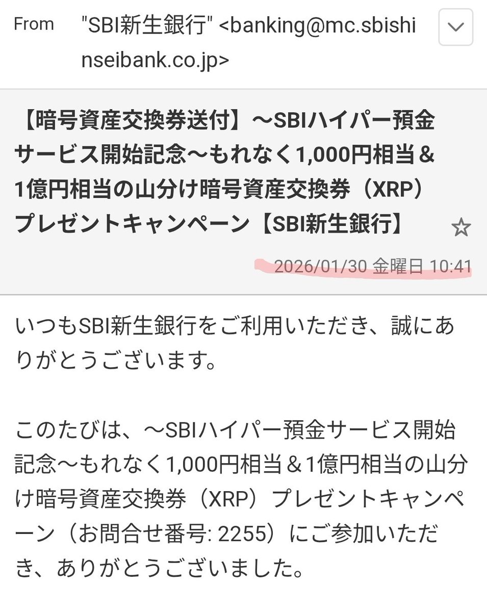 あっ、、来たー( ´;ω;` )