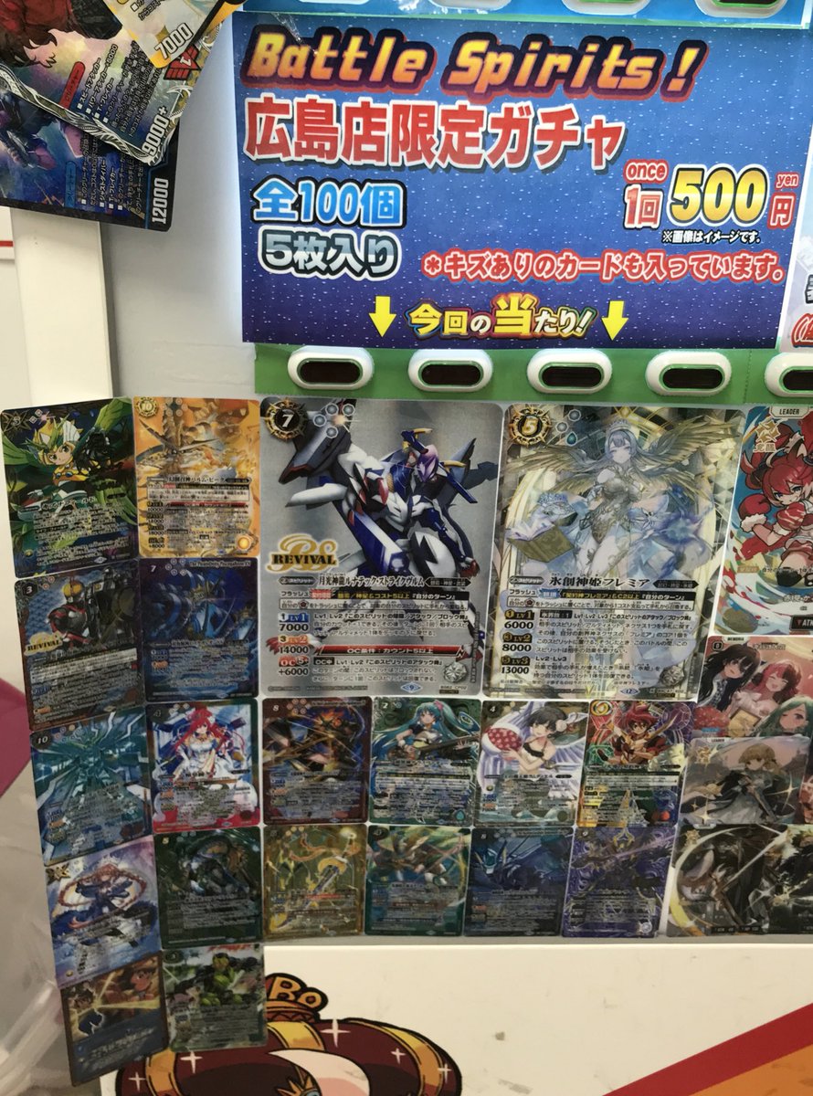 バトスピ　大量まとめ売り　【4596 バトルスピリッツ 販売情報】 500円ガチャ大好評販売中！ よろしく