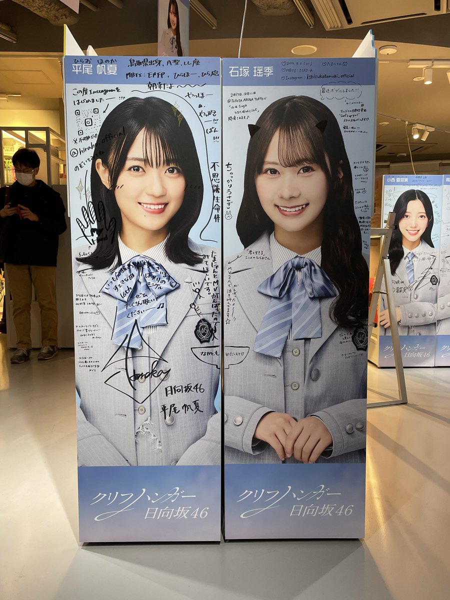 写真見返したら確かに瑶季のサインが無い！！