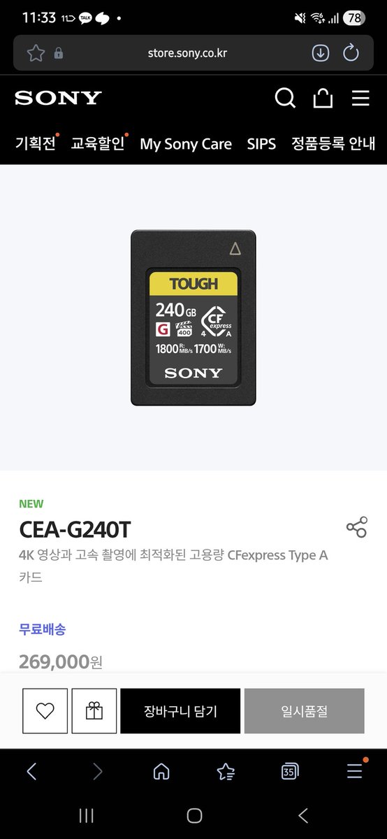 DogLowLife's tweet image. 아니 뭣좀살라카면다품절이네