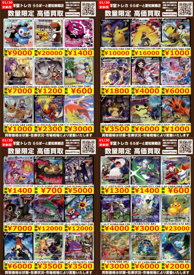 r*k様 ポケモンカード　まとめ売り　レアカード多数 ポケモンカード 高額レアカードまとめ