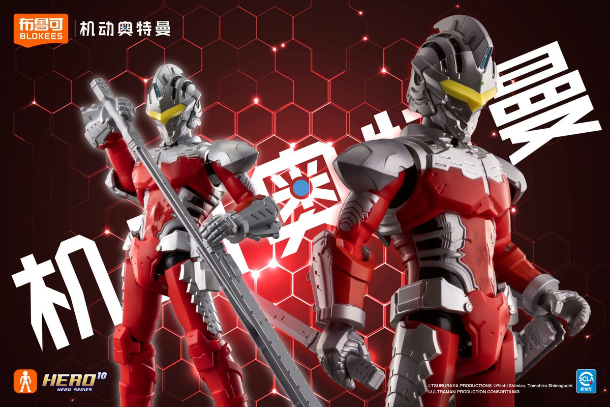 布鲁可Blokees ULTRAMAN(ULTRAMAN SUIT)群星版S第1弾 良いサイズ感