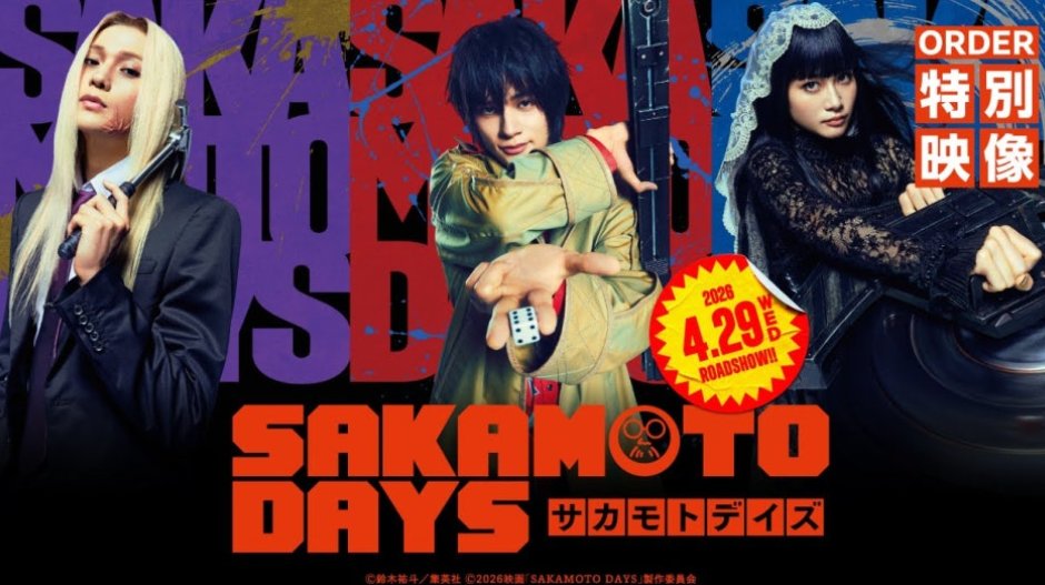 映画『SAKAMOTO DAYS』の主演に北村匠海さんが決定！最強の殺し屋・坂本太郎役を演じることが発表され、大きな反響を呼んでいます。

アクションシーンへの期待が高まる本作の続報に注目です✨
#北村匠海 #SAKAMOTODAYS #サカモトデイズ #実写化