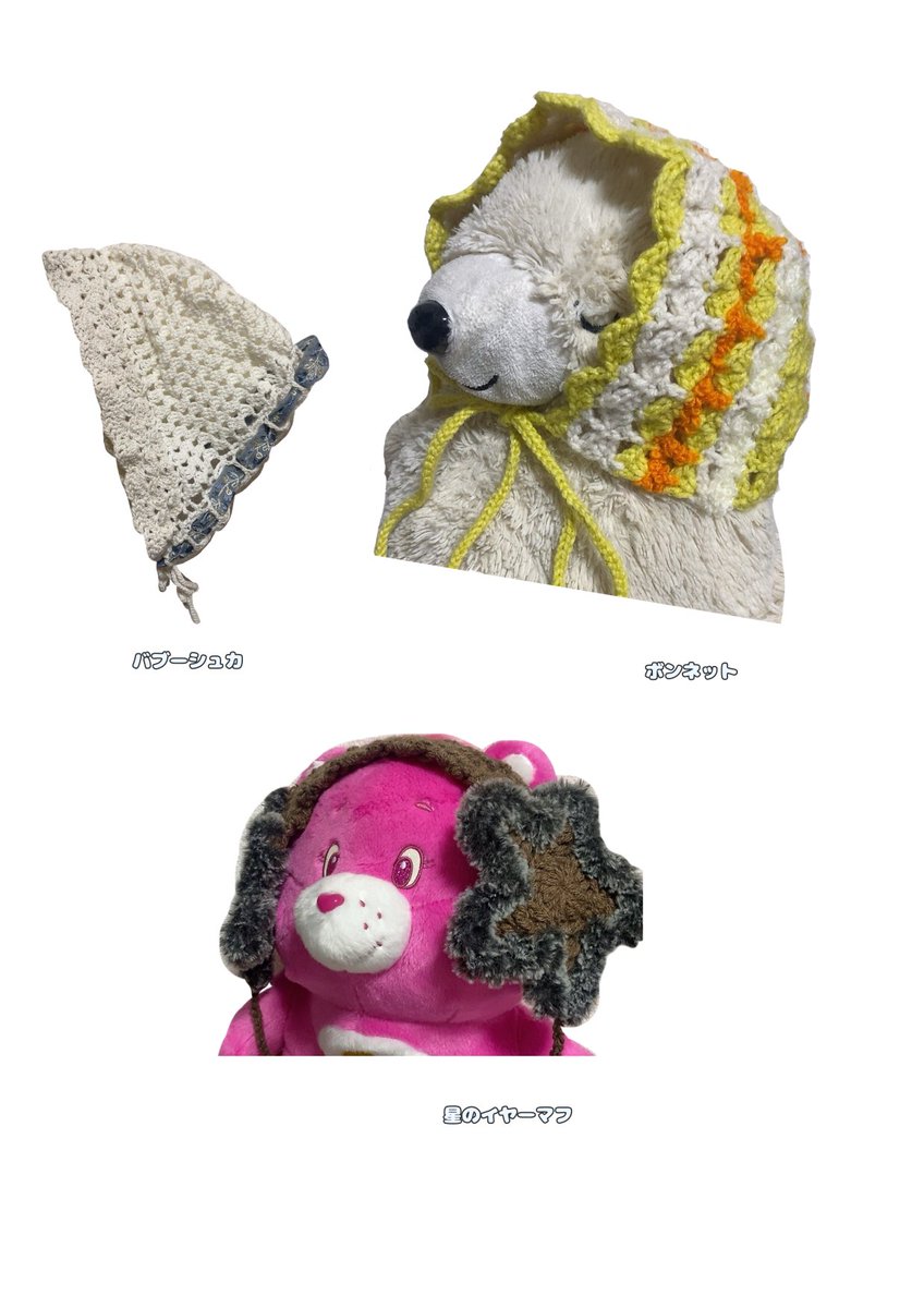 編むプロフ書いたよ #編み物好きな人と繋がりたい