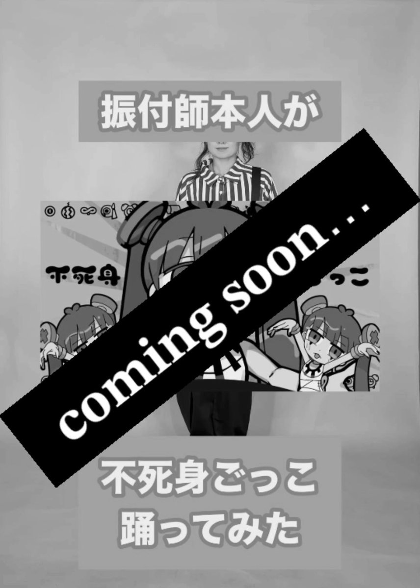 おまたせ。今日の夜🕺