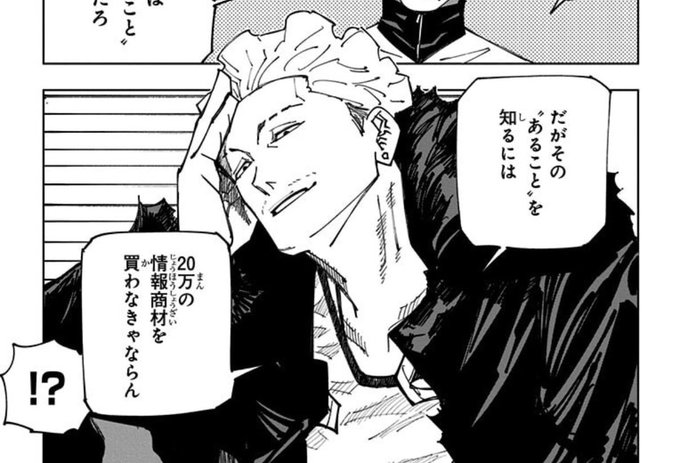 この辺りの秤パイセン、顔が良すぎるし静止画でも伝わる上位チンピラ具合なのでちゃんとアップ構図で見たかったなぁ
特に4枚目は絶対キュピーンって鳴ってるから効果音付きで欲しかった 