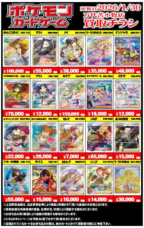 H*様 特価品 ポケカ まとめ売り　美品 高額旧裏ホロセット まとめ売り 旧裏面ポケカ ひかるヨルノズクの買取