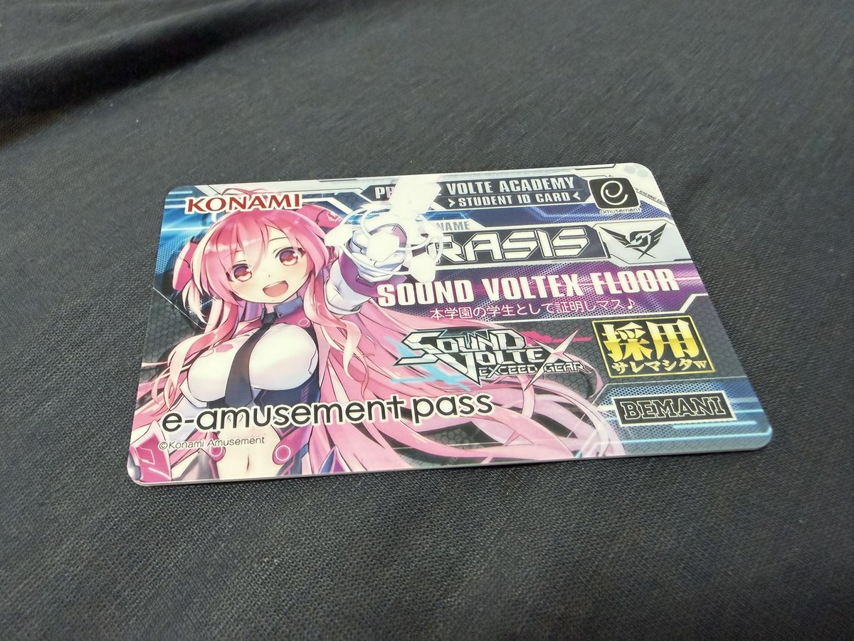 採用e-pass届いた！やった〜〜〜〜〜〜〜〜〜〜〜〜〜〜〜〜〜 #SDVX