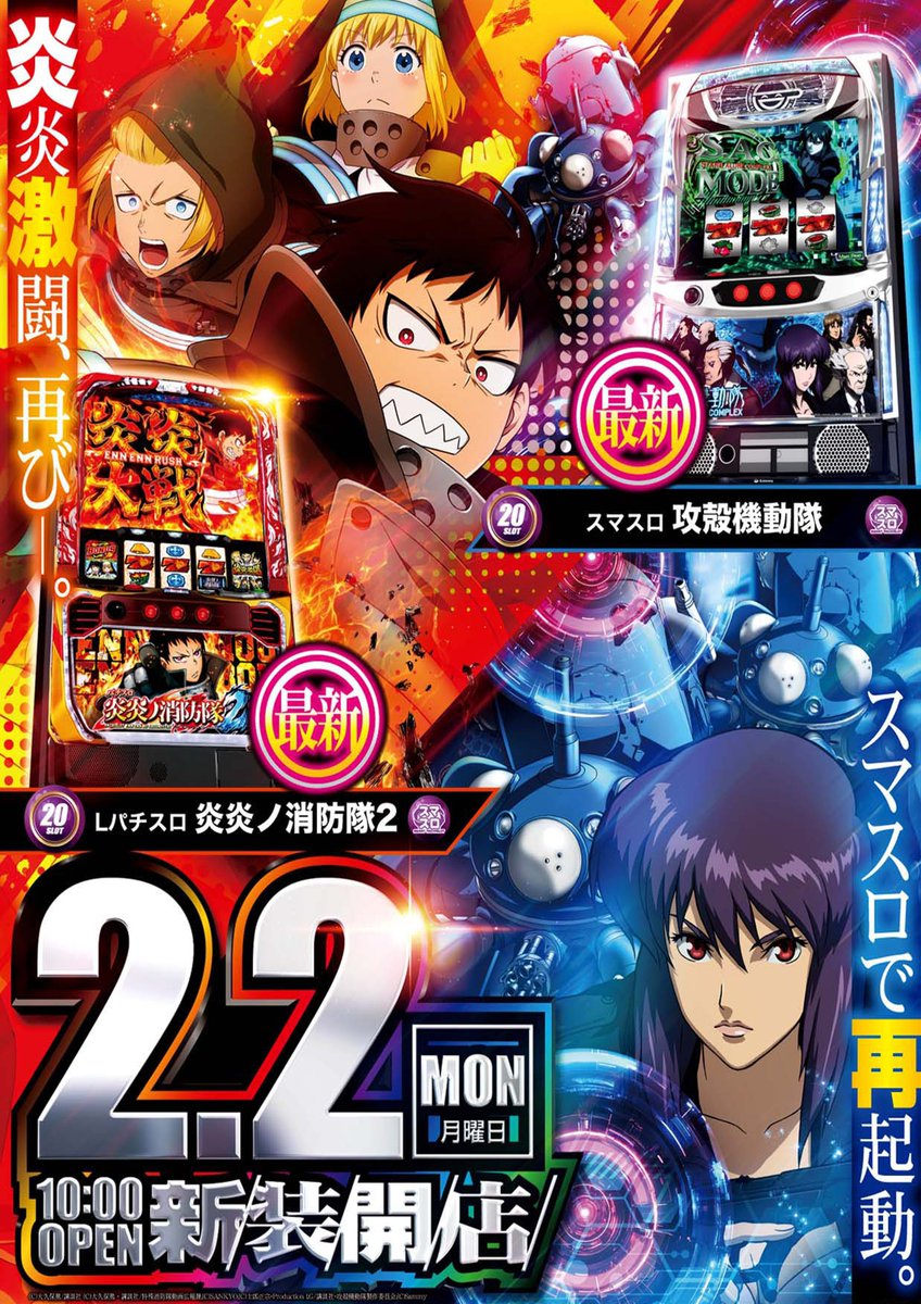 朝10時OPEN‼🌈 明日は新装開店🎊 🎊スロットコーナー🎊 話題の最新機種