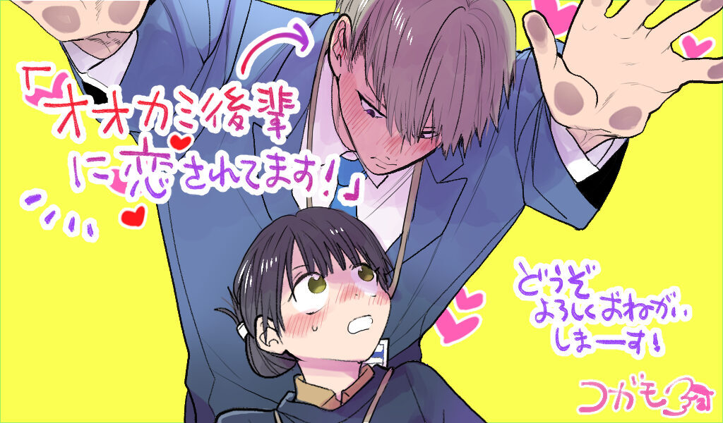 めちゃコミックオリジナル【公式】＠漫画家様募集中 tweet media