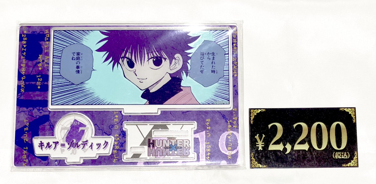 HUNTER×HUNTER キルア バースデイ名場面ジオラマフィギュア 2023 HUNTER×HUNTER キルア バースデイ名場面ジオラマフィギュア 2023