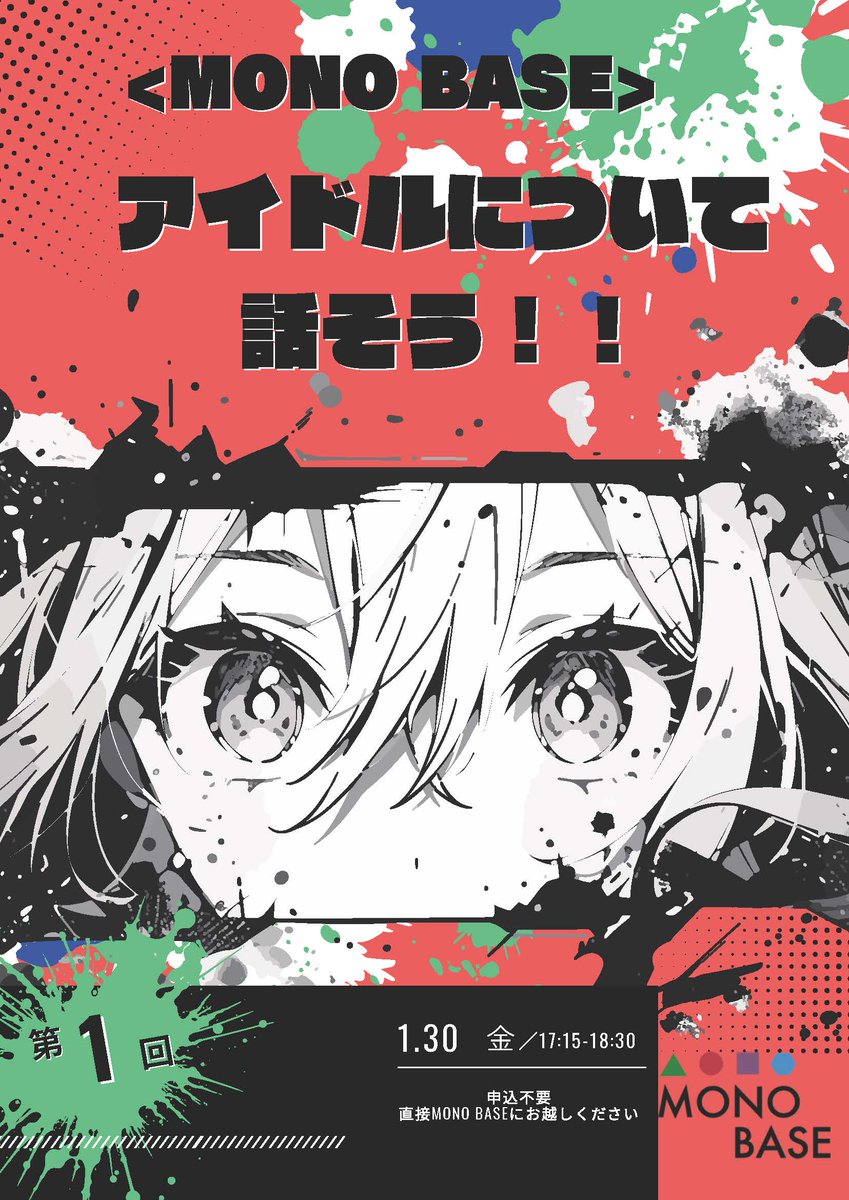 ものつくり大学 ものつくりベース：MONO BASE【公式】 tweet media