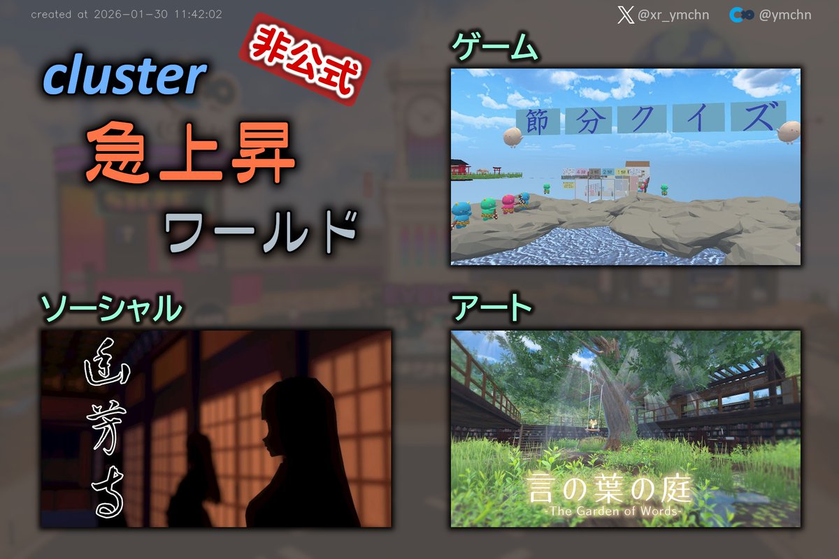 やまちゃん (Yamachan) (@xr_ymchn) / Posts / X